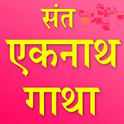 EKNATH MAHARAJ ABHANG GATHA