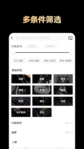共享货源 Screenshot 3 - AppWisp.com