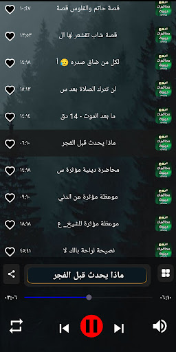 محاضرات دينية موثرة بدون نت