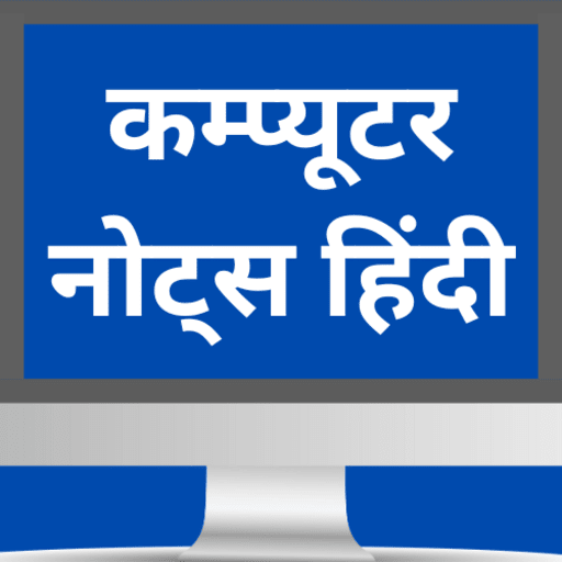 Computer Notes in Hindi 1.2 Icon