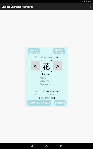 Chinese Mandarin Flashcards Lt Screen 3