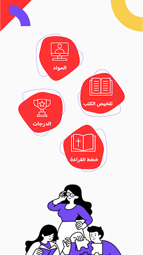 Genesis Academy Screen 3