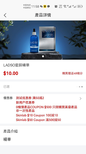 Skinlab Mall Screen 2