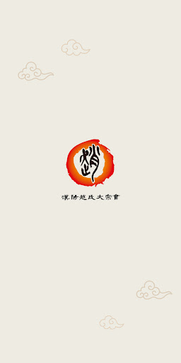 Android application 한양조씨대종회 screenshort