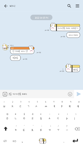 카카오톡 테마 - 계란초밥 바니_블루_라인 Screen 3