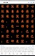 screenshot of Calligraphy Master-ChineseCopy