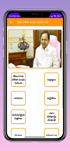 Dalitha bandhu schemeLatest