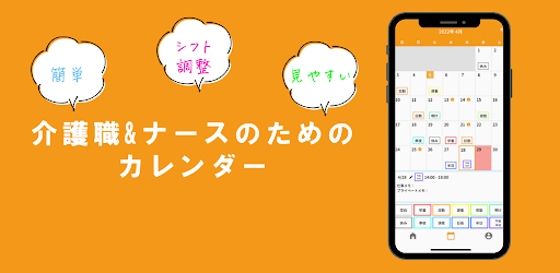 介護マップ 〜日本全国にある介護施設を地図上で探そう〜 Screen 3
