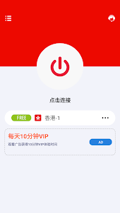 香港VPN - 香港快速VPN