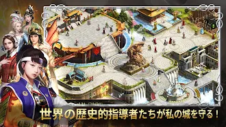 Game screenshot 文明戦争 : レインオブエンパイア hack