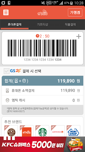 Android application 엠틱 screenshort