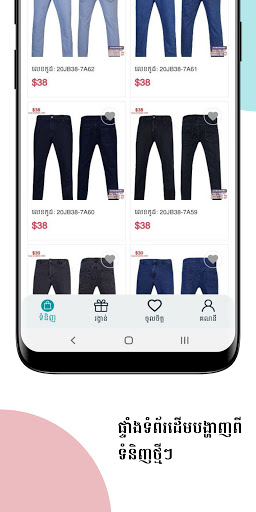 Guitar Fashion Shop Screen 2