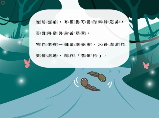 翡翠兄弟搬家記 Screen 2