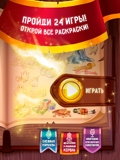 Зимние сказки 3D - Screenshot 2