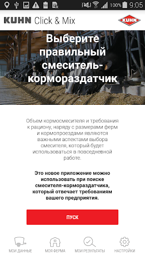 Предварительный просмотр приложения