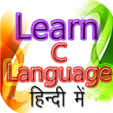 Learn C language Hindi हठंदी में सीखे icon