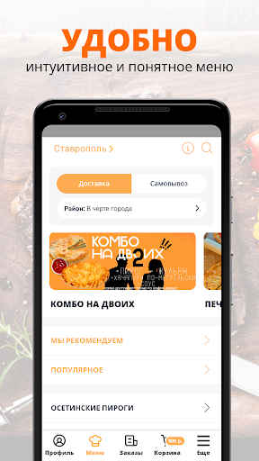 Ирбис | Осетинская кухня Screen 2