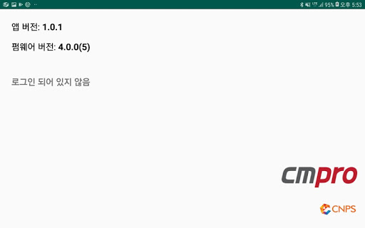 cmpro 측량 측설 Screen 2