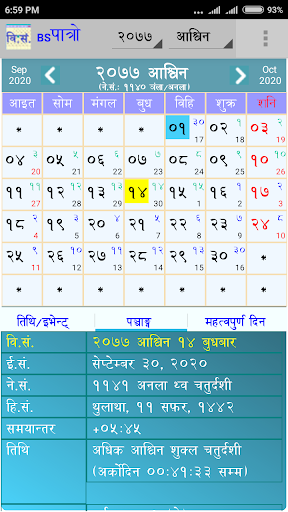 Android application BS Patro - Nepali BsCalendar screenshort