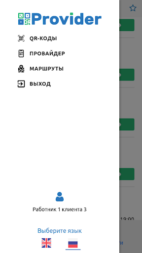 QrProvider Screenshot 1 - AppWisp.com