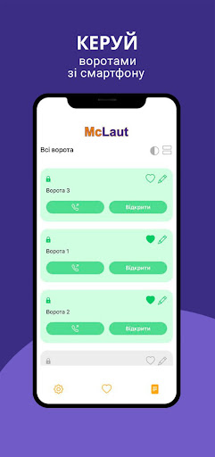 McLaut Gate Screen 2