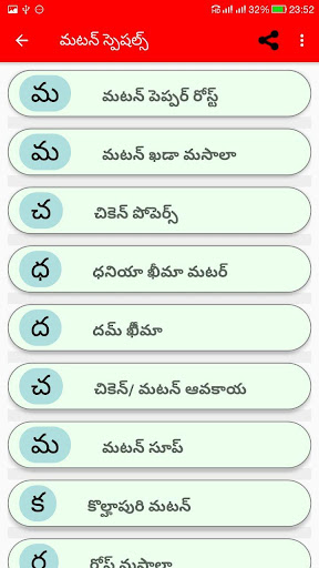 Android application Mutton Specials Telugu screenshort