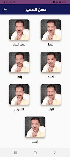 Android application حسن الصغير screenshort