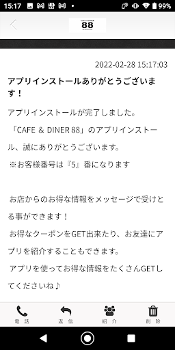 CAFE ＆ DINER 88 【公式】 Screen 2