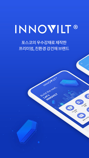 Android application INNOVILT screenshort