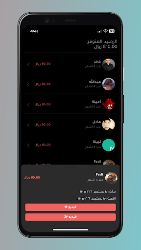Solo Music Tutor Screen 3