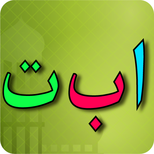 Learn Arabic Alphabet  Icon