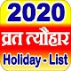 Calendar Festival List 2020 विंडोज़ पर डाउनलोड करें