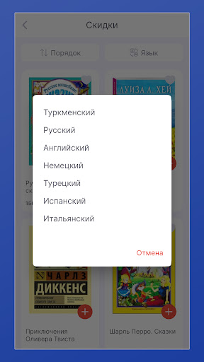 Gujurly Bookstore Screen 3