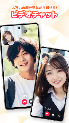 EasyConnectApp Screen 3