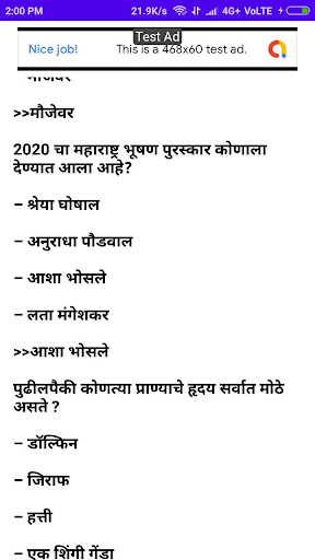 पोलीस भरती स्टडी Screen 3