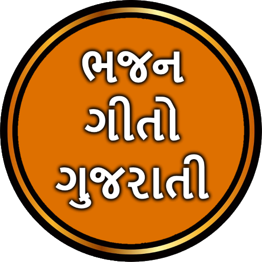 Bhajan Lyrics in Gujarati logo