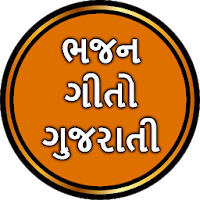 Bhajan Lyrics in Gujarati