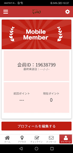 犬のしつけHAGU公式アプリ Screen 3