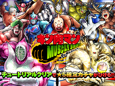 √画像をダウンロード マッスル ショット モンスト 569177