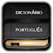 Dicionário De Português - Androidアプリ