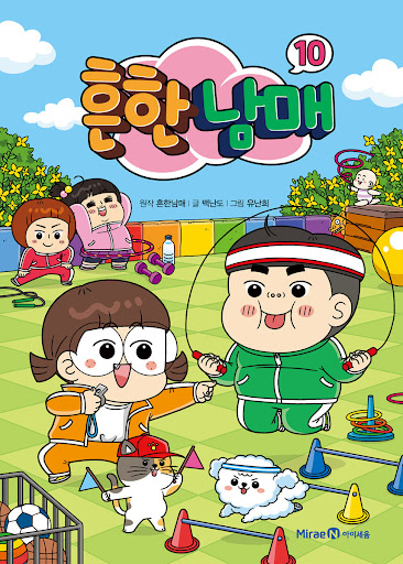Android application 흔한남매 screenshort