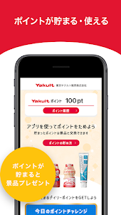 東京ヤクルト販売アプリ