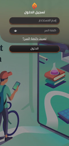 Android application EasyGam3a - إيزي جامعة screenshort