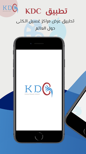 Android application Kidney dialysis centers (KDC) screenshort