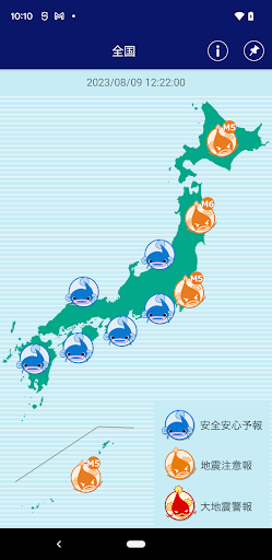 Android application ゆれズバ ー地震の予報、予知、予測・防災 screenshort