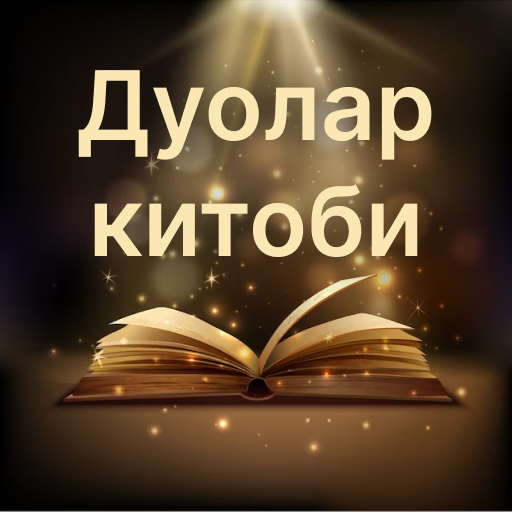 Дуолар китоби logo