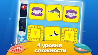 Game screenshot Океан II - Игры для детей hack