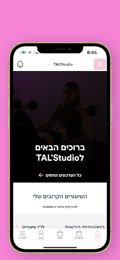 Android application TAL'Studio screenshort
