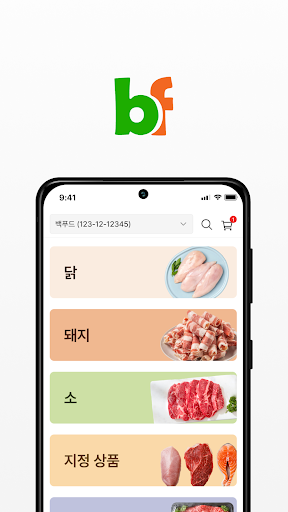 Android application 백푸드 screenshort