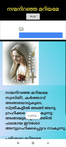 Android application ജപമാല screenshort